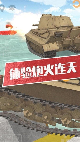 坦克模拟器32023新版游戏