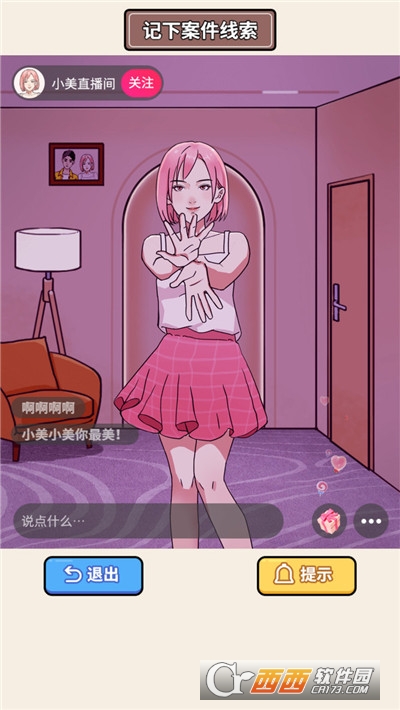 原来如此啊2023游戏