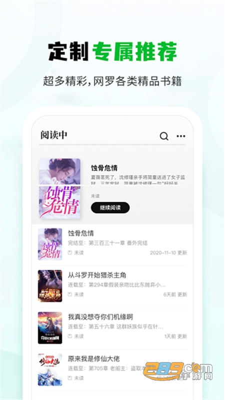 小书森免费版APP