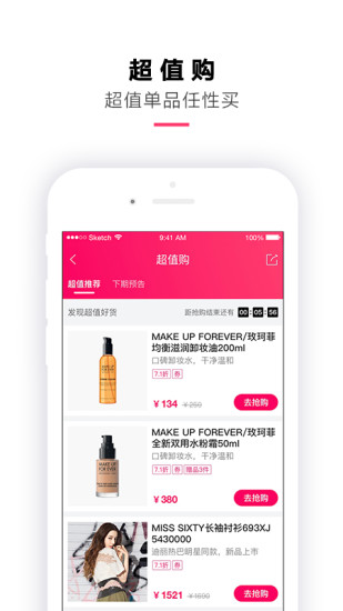 喵街软件APP