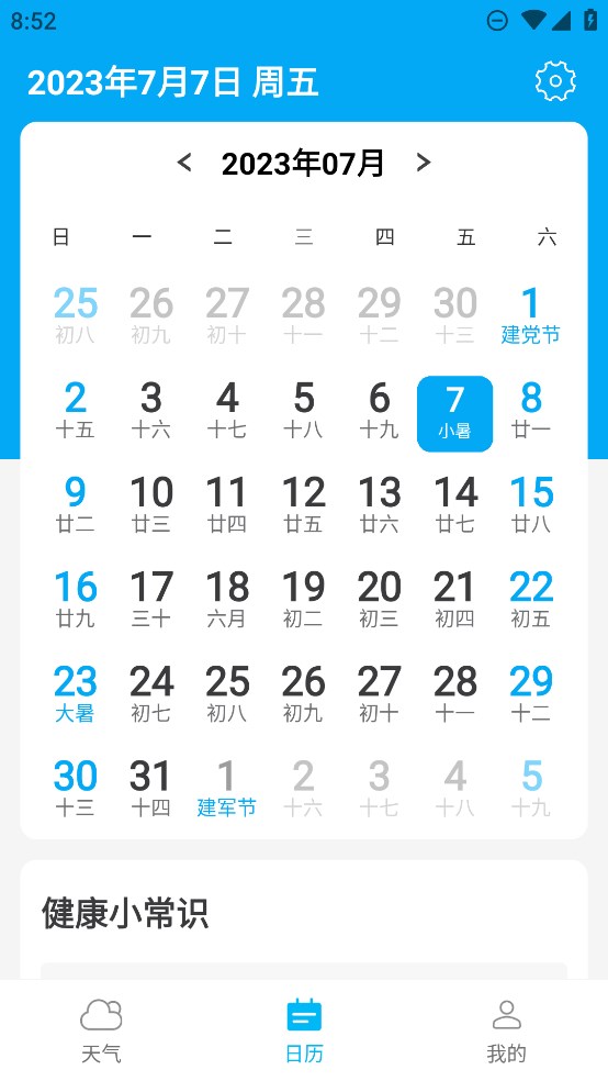 风浪天气app官方版APP
