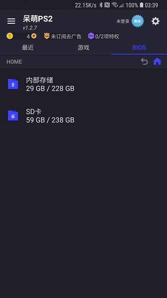 呆萌PS2模拟器免费官方版游戏