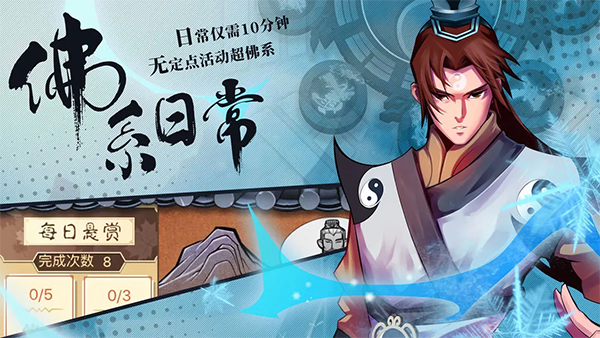 武林英雄传免费软件游戏