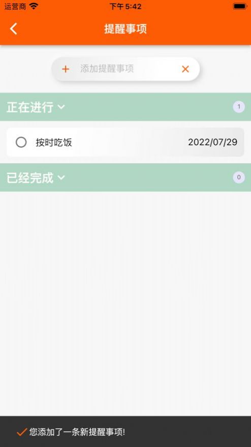 指尖宝免费官方版游戏
