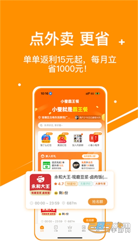 小蚕霸王餐游戏游戏
