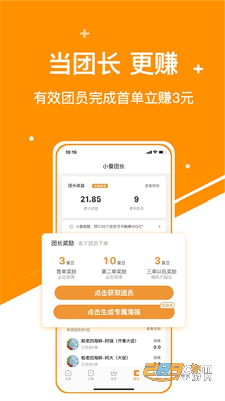 小蚕霸王餐游戏游戏
