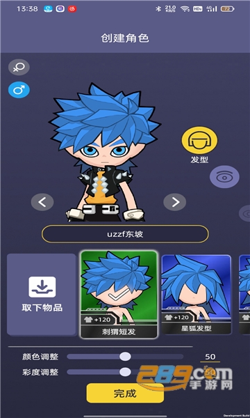 漫洽免费软件APP