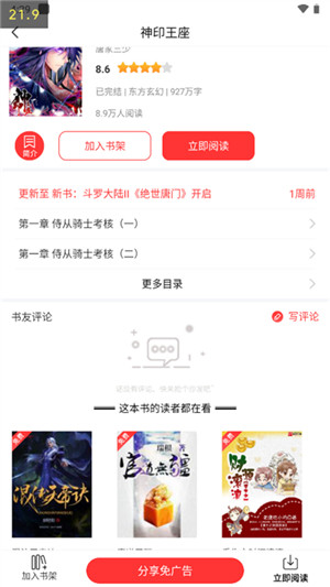 笔书阁APP软件APP