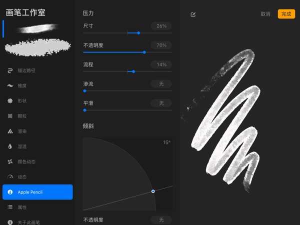 procreate绘画appAPP