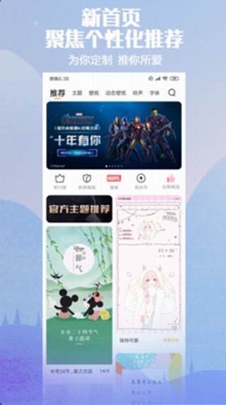 小米主题商店2023APP