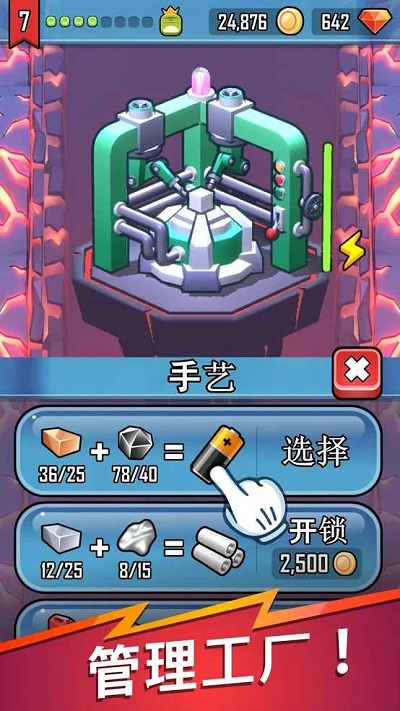 塔楼建造摧毁手机app游戏