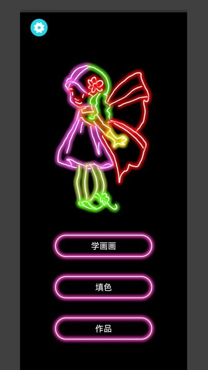 公主苏菲亚绘画APP