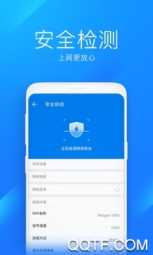 万能钥匙老版本APP