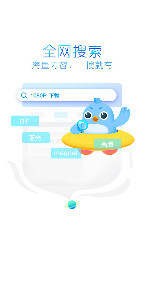 迅雷精简版apkAPP