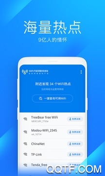 万能钥匙老版本APP
