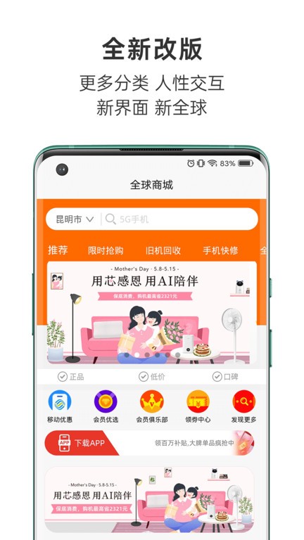 全球通信APP