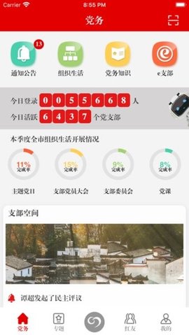 筑红云APPAPP