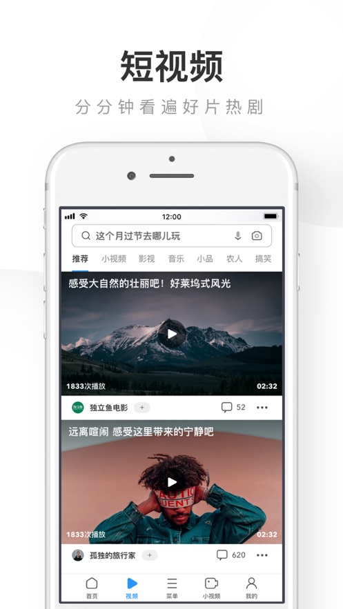 UC浏览器极速版APP