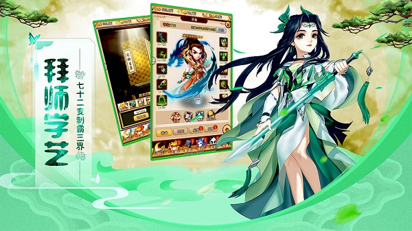 江湖美人手游游戏