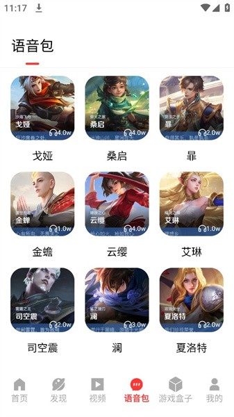 探玩盒子官方版appAPP