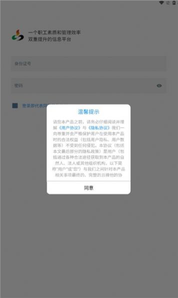 野川掌上学苑手机版APP