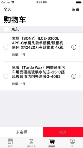 点明商城APP