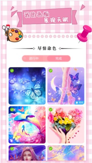 简单涂色官方版游戏