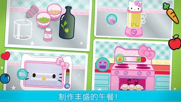 梦幻家园小厨房app免费游戏
