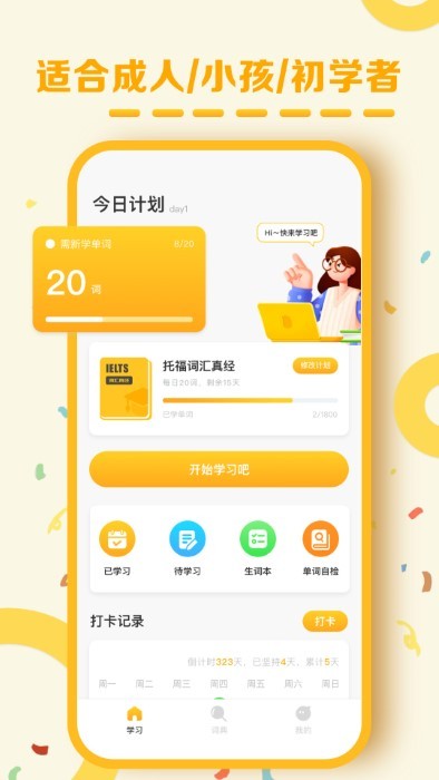 brightenglishAPP