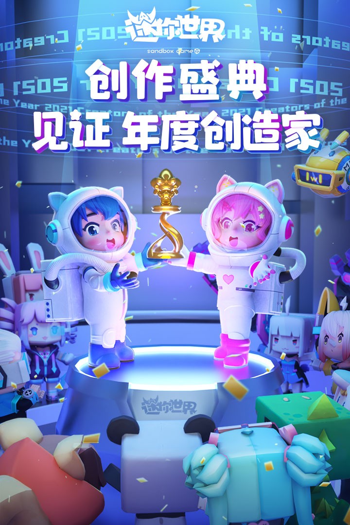 迷你世界无限9999999金币版游戏