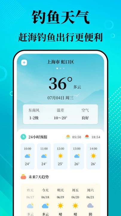 潮汐精灵app免费官方版APP