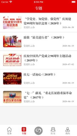 筑红云APPAPP