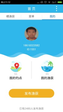 渔乐汇APP