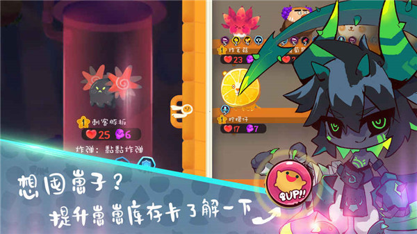 弹力果冻完整版游戏
