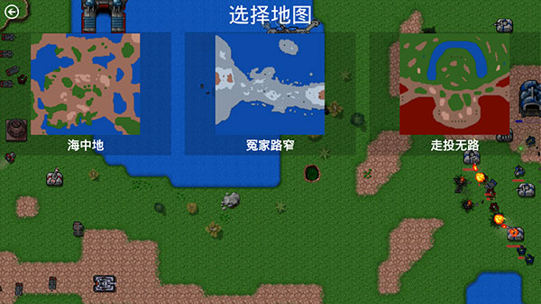 铁锈战争无限金币版下载游戏