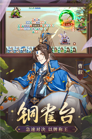 怒焰三国杀app官方版游戏