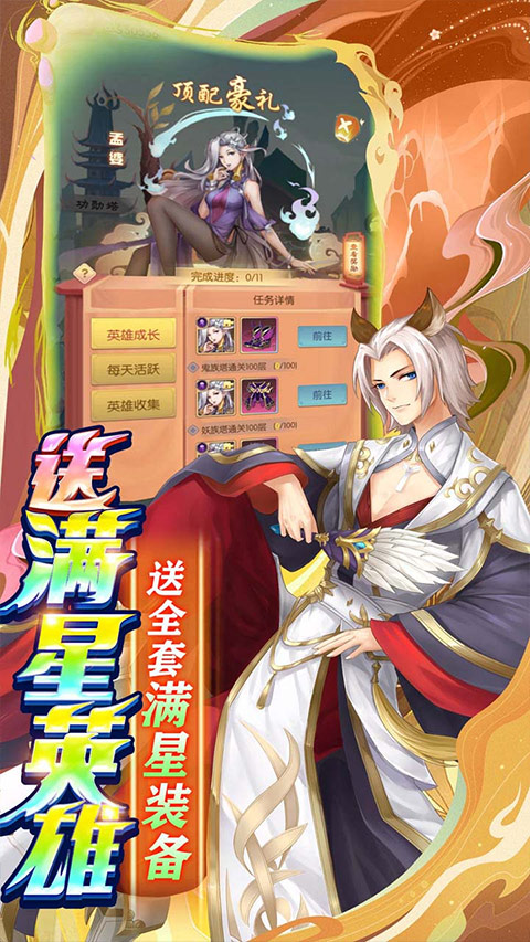 战无双手游游戏