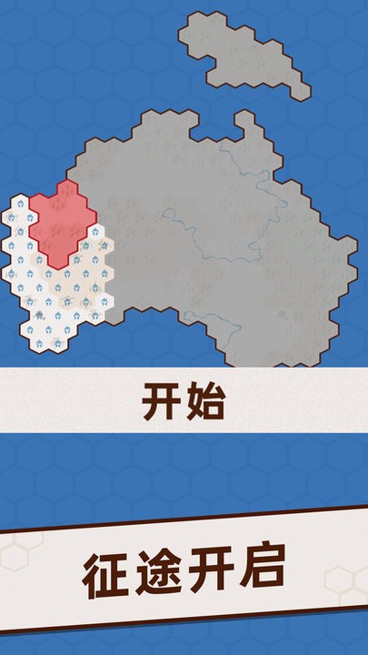 主公连萌指掌帝国游戏