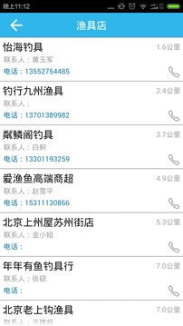 渔乐汇APP