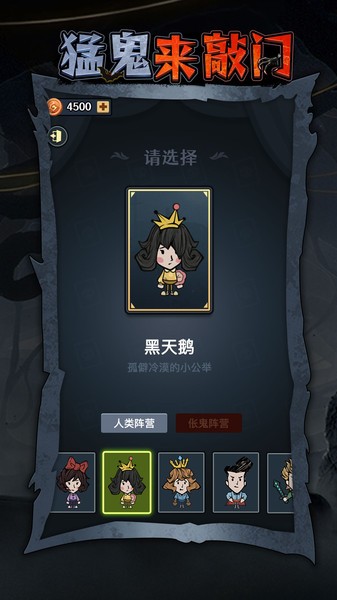 猛鬼来敲门游戏