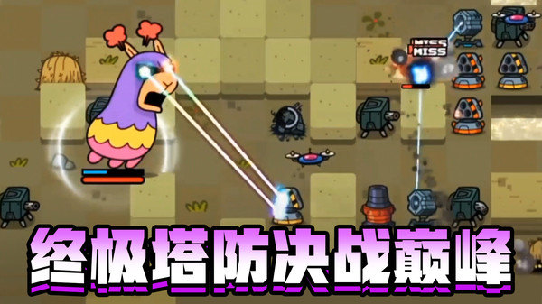 家园塔防保卫战游戏