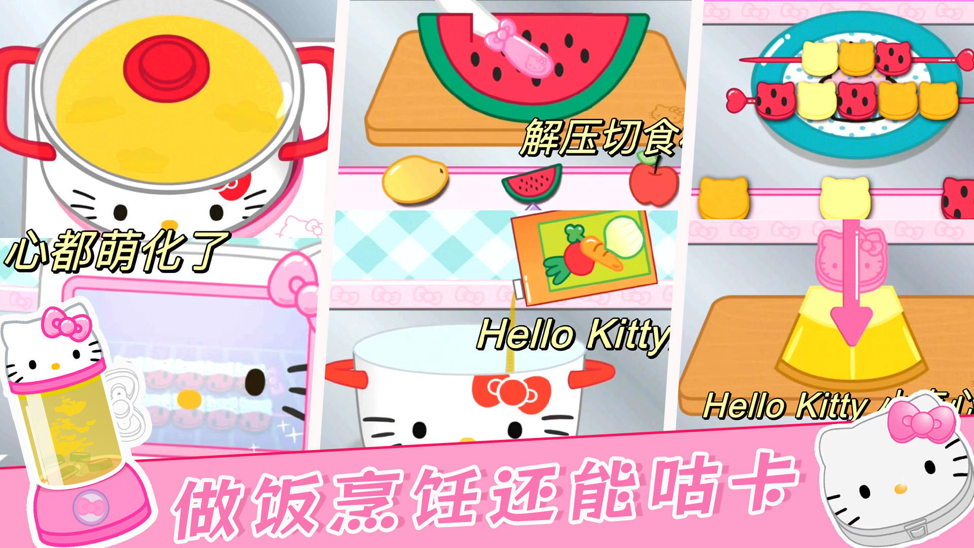 米加小镇制作餐厅游戏