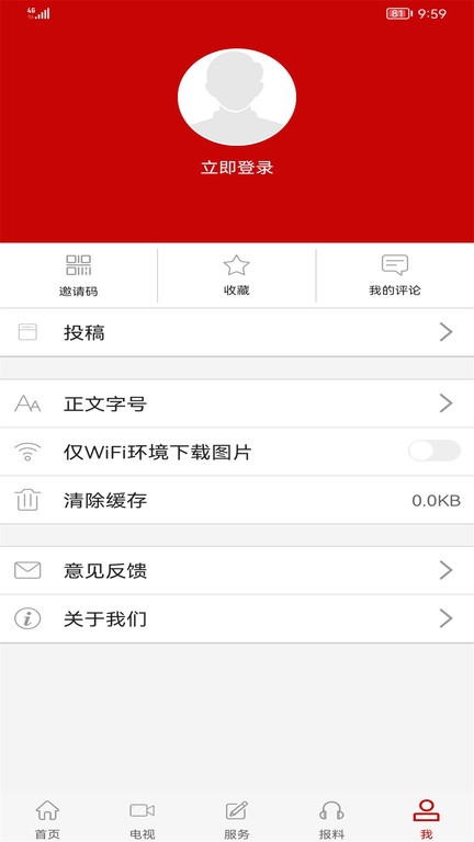 水墨施甸手机版APP