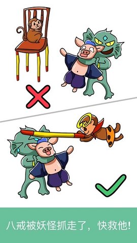 脑洞大师手游游戏