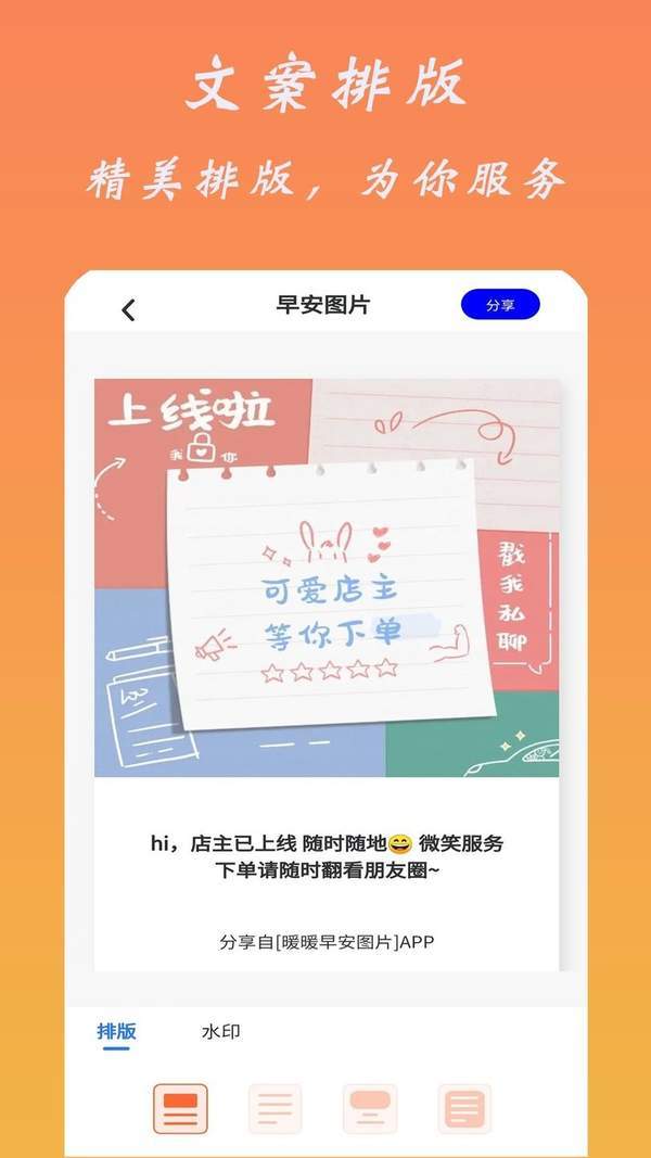 每天更新的早安图片app下载2023APP