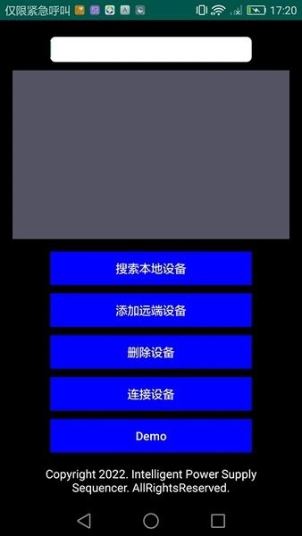 智能电源控制器APP