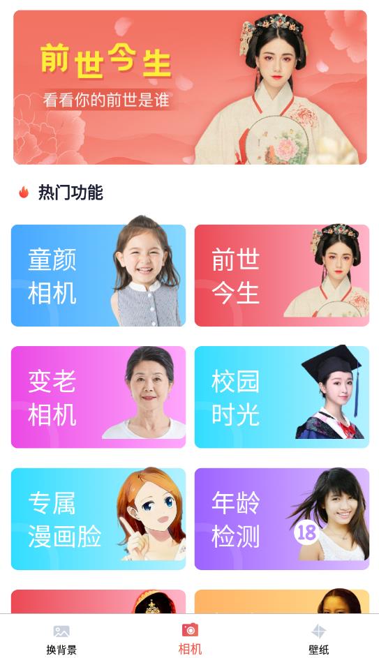 多变p图APP