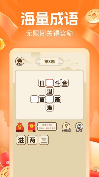 成语大探花游戏游戏