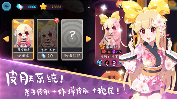 弹力果冻完整版游戏