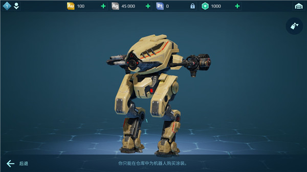 机械机器人战争游戏